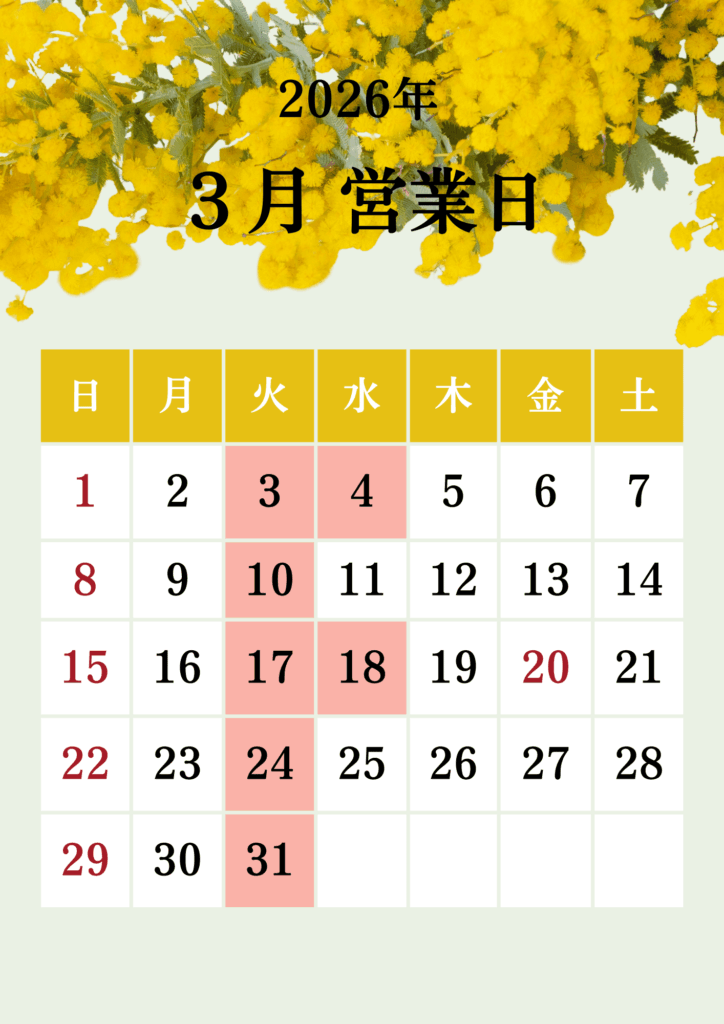 美容室森と青_3月営業日