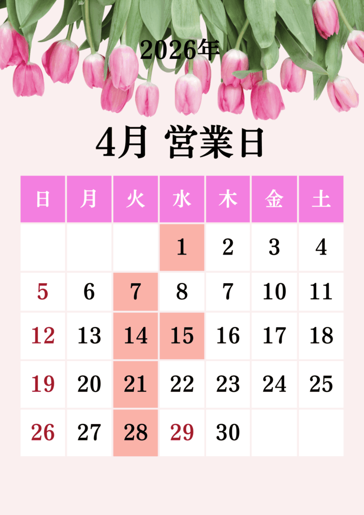 美容室森と青_4月営業日